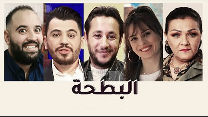 مسلسل البطحة الحلقة 1