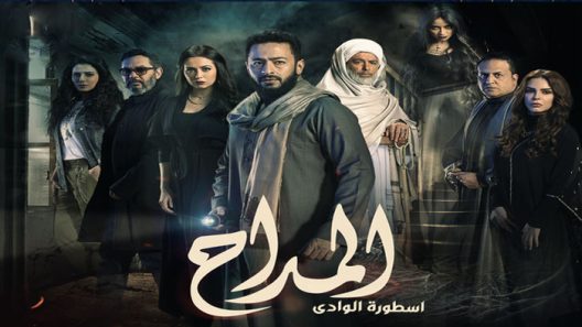 مسلسل المداح الموسم 2 الحلقة 30 – الأخيرة