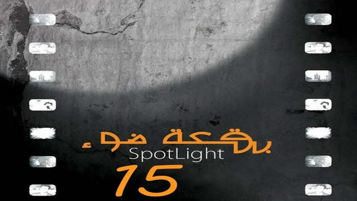 مسلسل بقعة ضوء الموسم 15 الحلقة 3