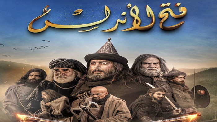 مسلسل فتح الاندلس الحلقة 5