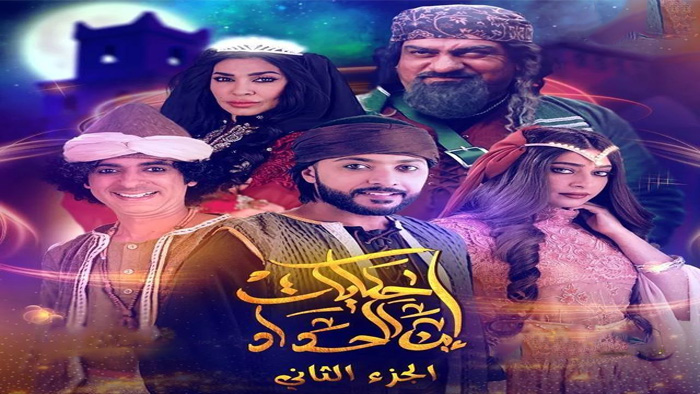 مسلسل حكايات ابن الحداد الموسم 2 الحلقة 14