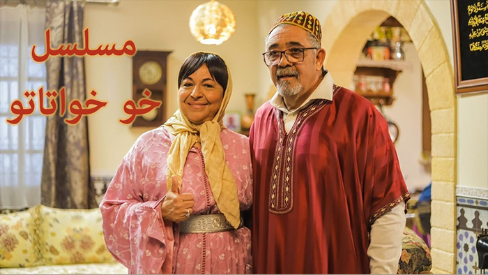 مسلسل خو خواتاتو الحلقة 1