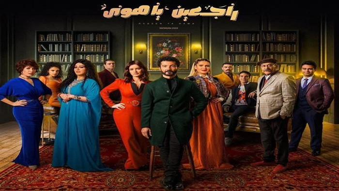 مسلسل راجعين يا هوى الحلقة 23