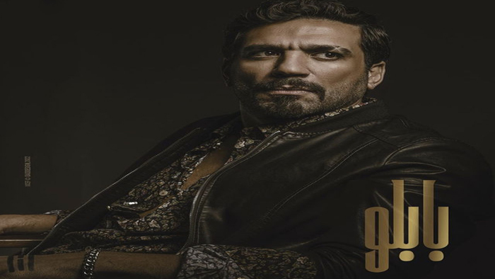 مسلسل بابلو الحلقة 5