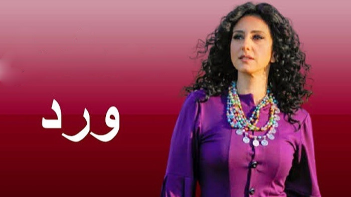مسلسل ورد الحلقة 1