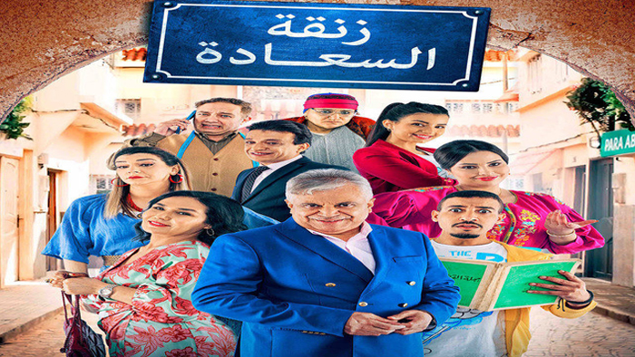 مسلسل زنقة السعادة الحلقة 26