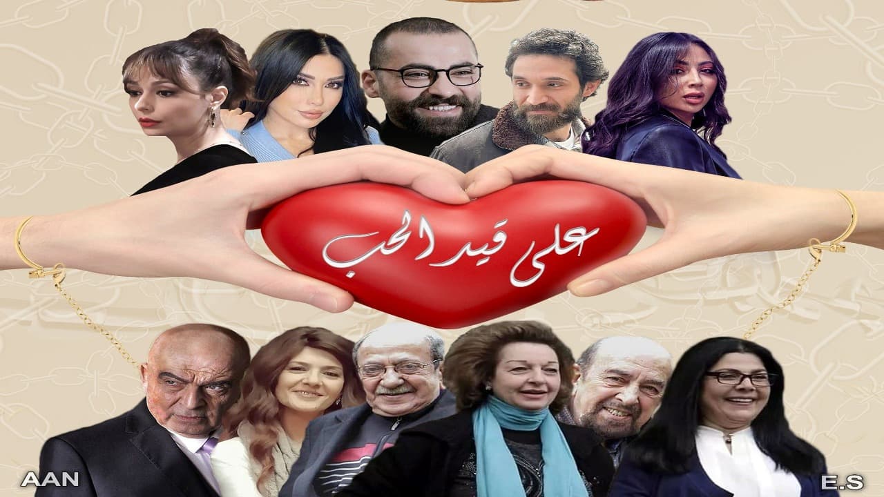 مسلسل حب ملوك الحلقة 21