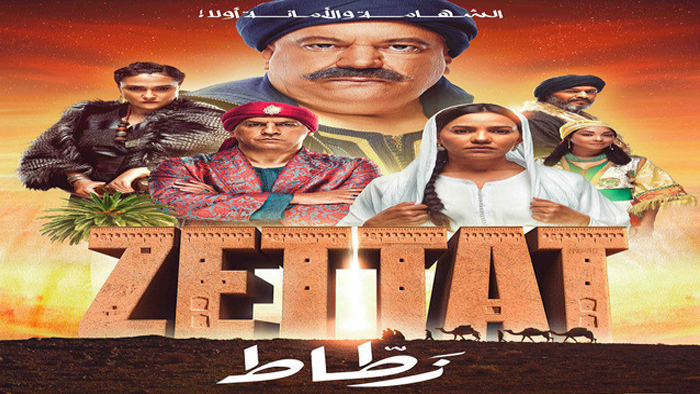 مسلسل الزطاط الحلقة 2