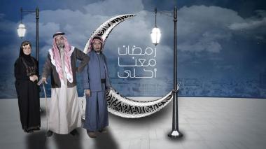 مسلسل المشراف الحلقة 7