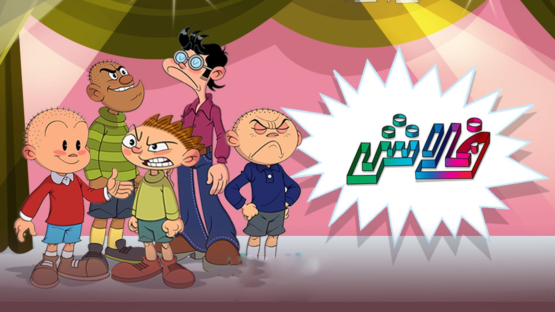 مسلسل فلاش الحلقة 15