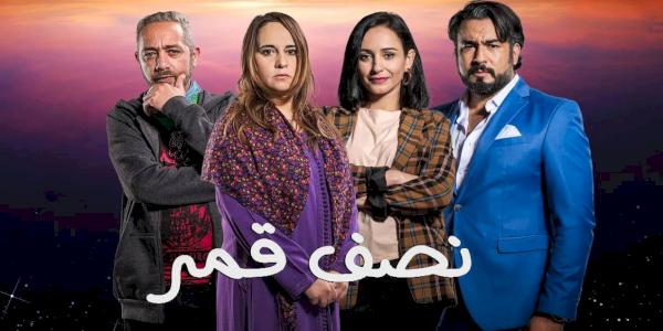 مسلسل نصف قمر الحلقة 20