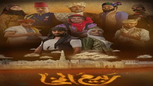 مسلسل ربيع المخاء الحلقة 8