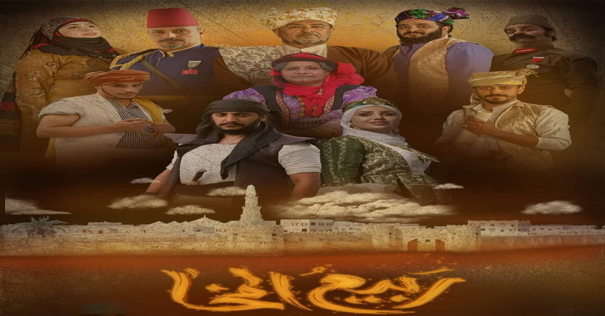 مسلسل ربيع المخاء الحلقة 4