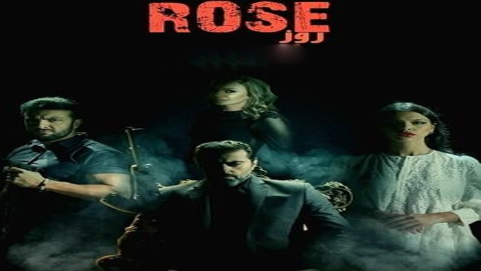 مسلسل روز الحلقة 1