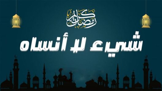 مسلسل شيء لا انساه الحلقة 1