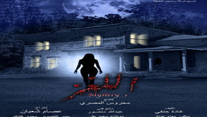 مسلسل اللغز الحلقة 12