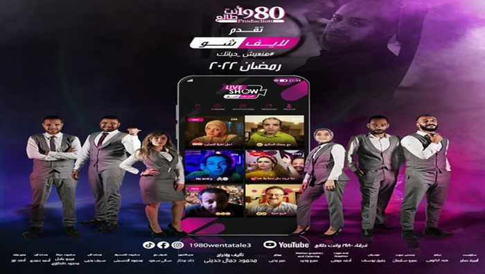 مسلسل لايف شو الحلقة 11