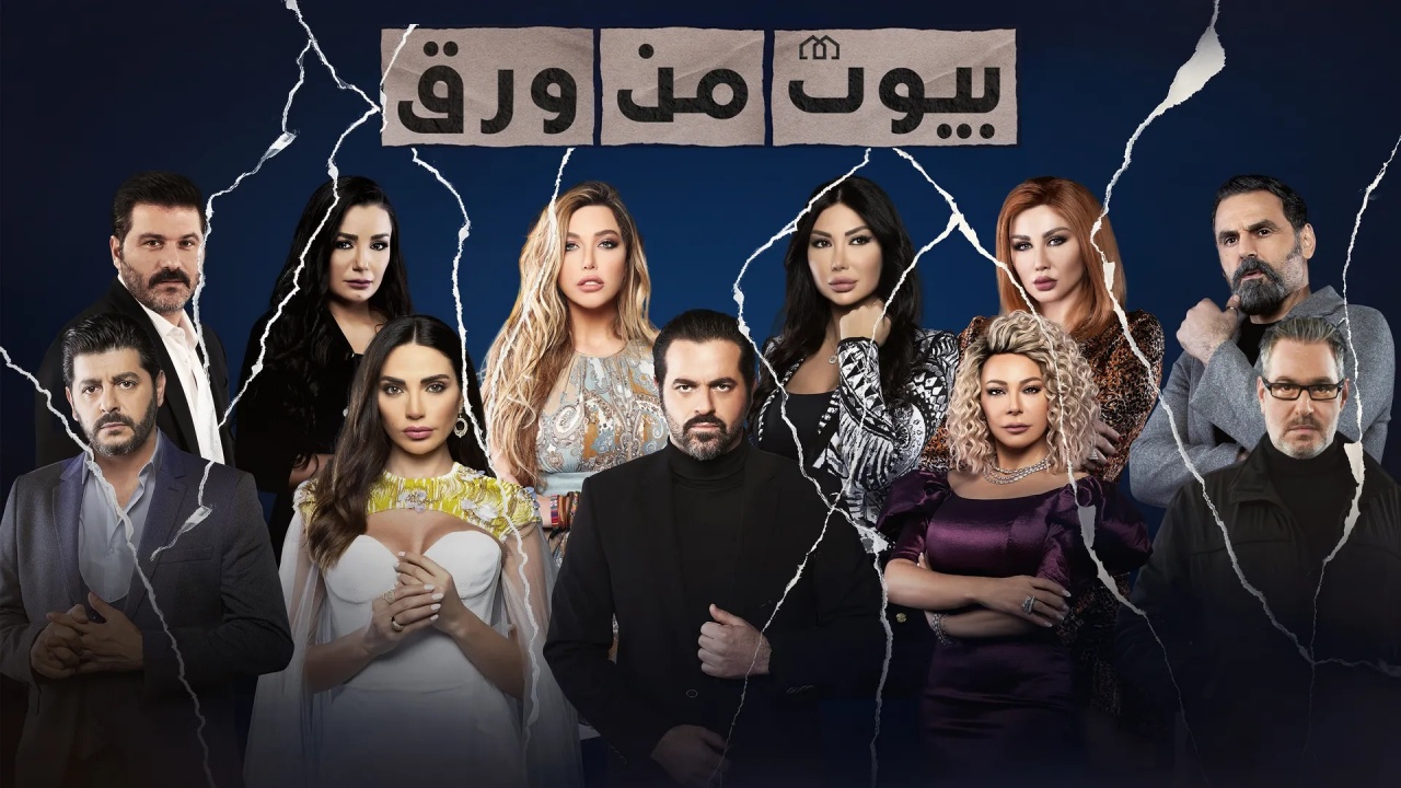 مسلسل بيوت من ورق الموسم 2 الحلقة 2