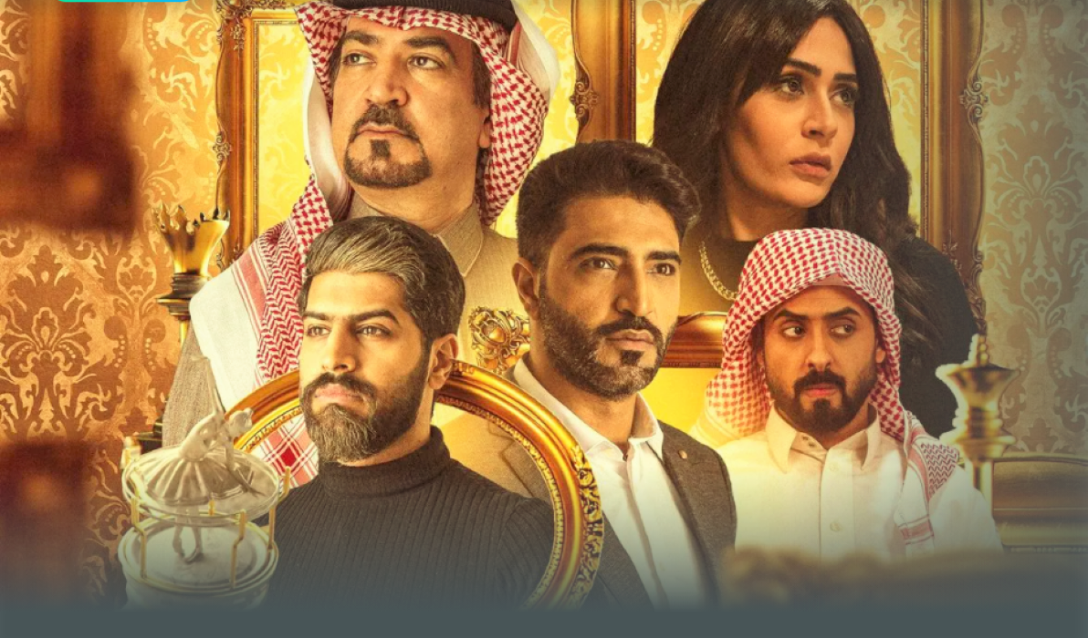 مسلسل الميراث الحلقة 562