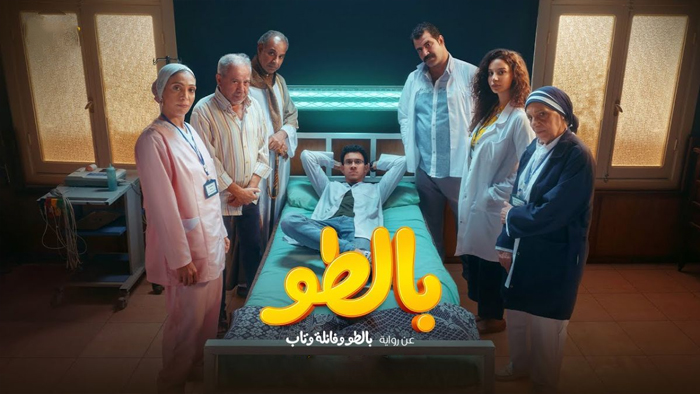 مسلسل بالطو الحلقة 7