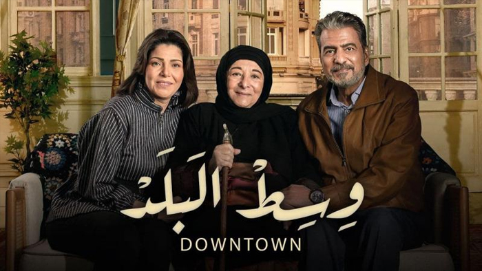 مسلسل وسط البلد الحلقة 185