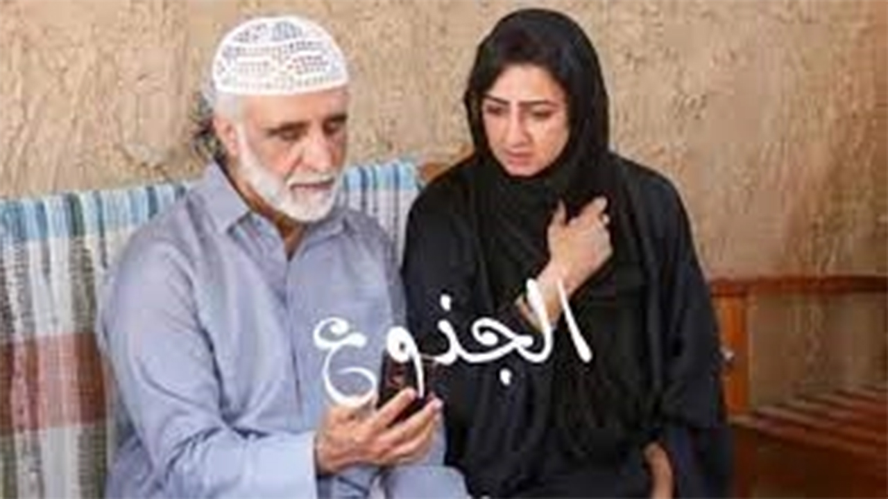 مسلسل الجذوع الحلقة 1
