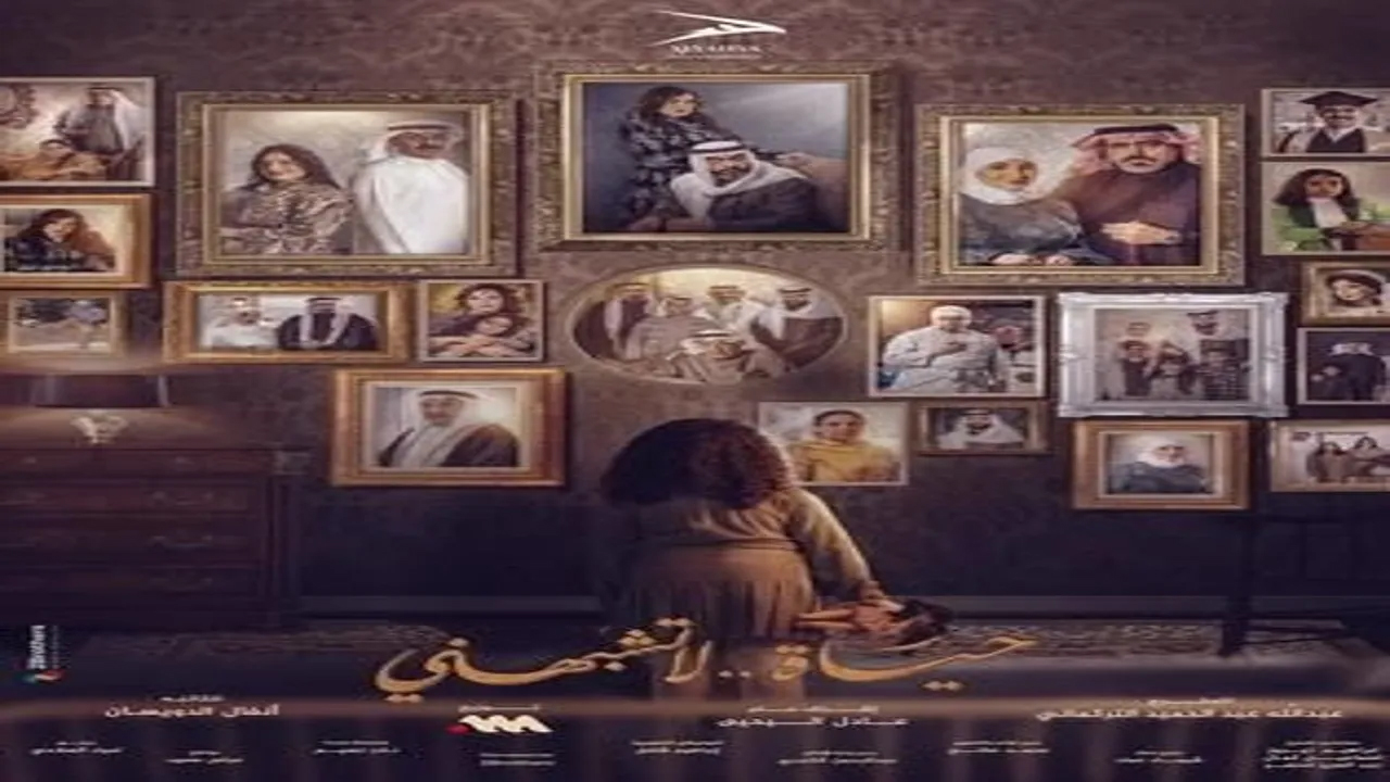 مسلسل حياة لا تشبهني الحلقة 1