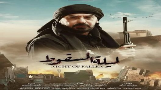 مسلسل ليلة السقوط الحلقة 30 والأخيرة