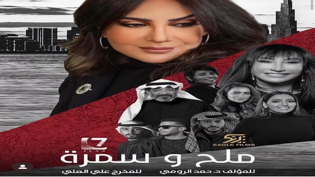 مسلسل ملح وسمرة الحلقة 22