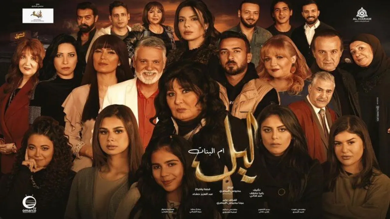 مسلسل ليل ام البنات الحلقة 27