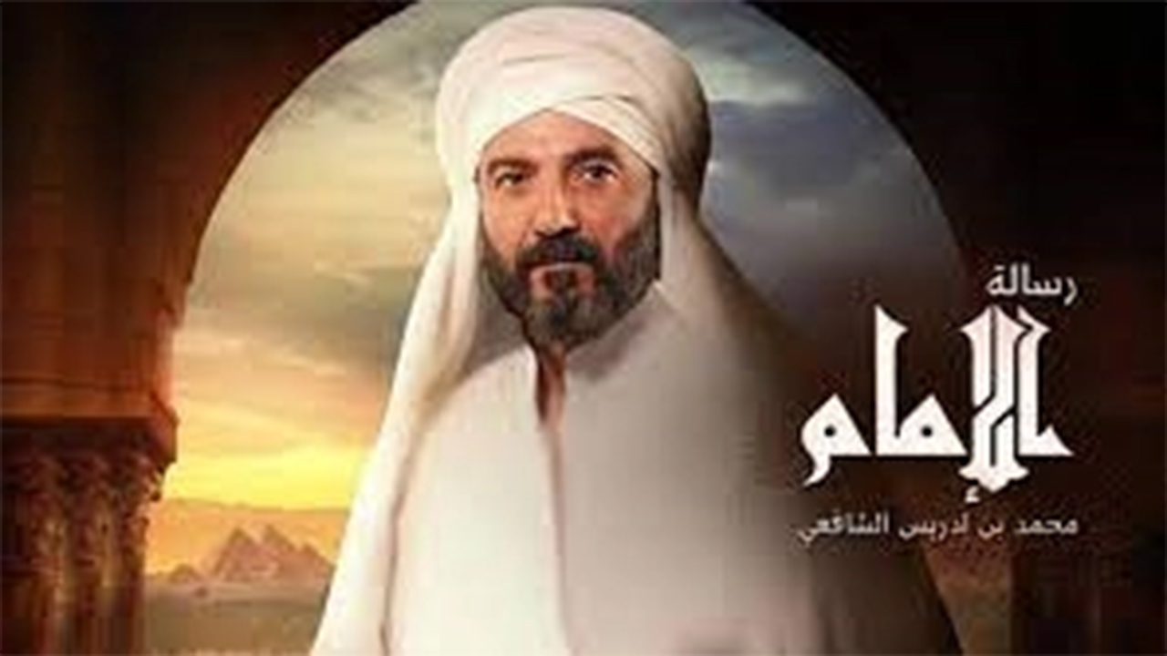 مسلسل رسالة الامام الحلقة 4
