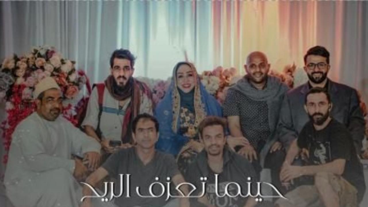 مسلسل حينما تعزف الريح الحلقة 18