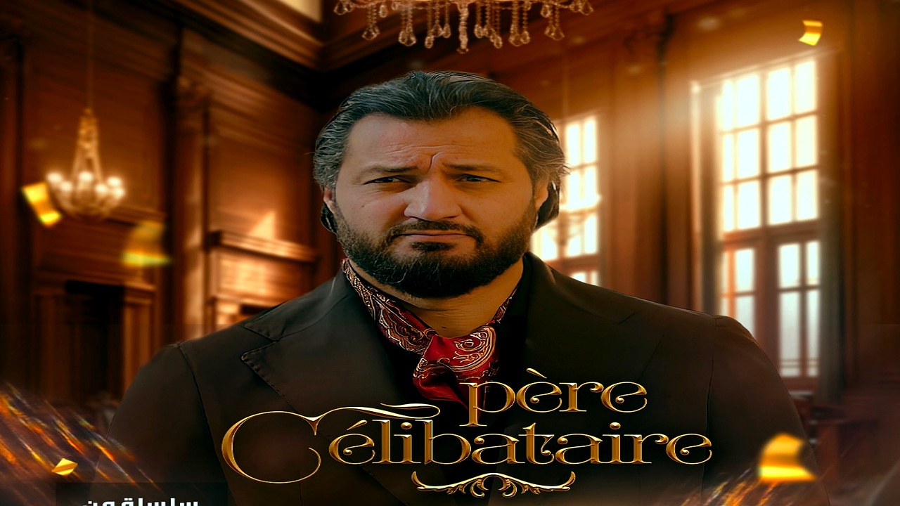 مسلسل اب اعزب الحلقة 4