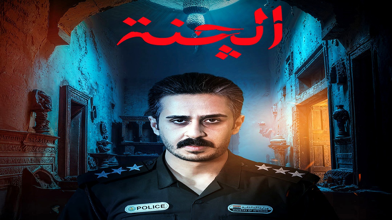 مسلسل الجنة الحلقة 5