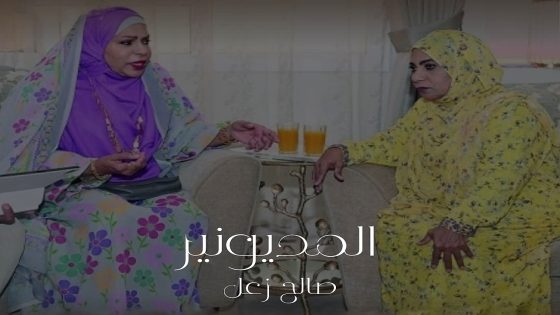 مسلسل المديونير الحلقة 23