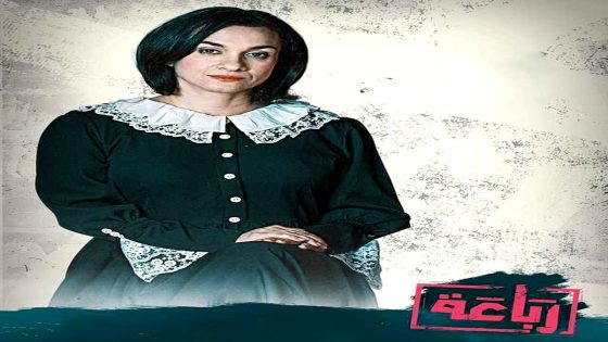 مسلسل رباعة الحلقة 22