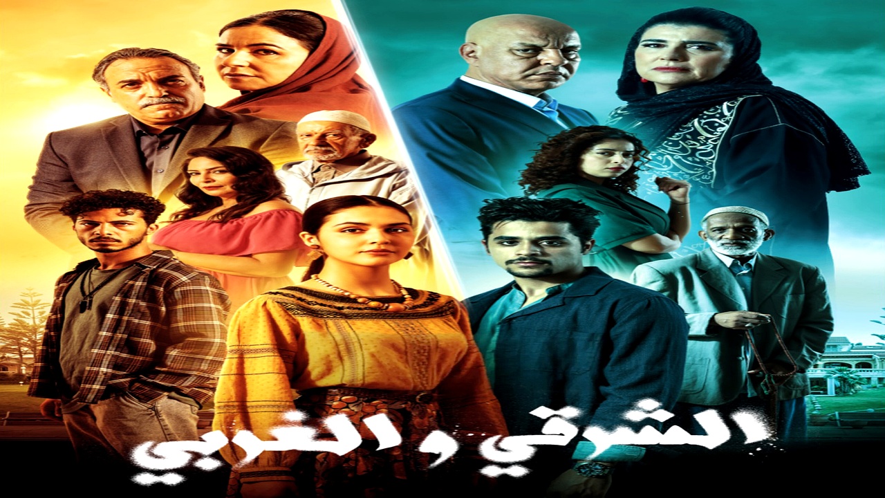 مسلسل الشرقي والغربي الحلقة 8