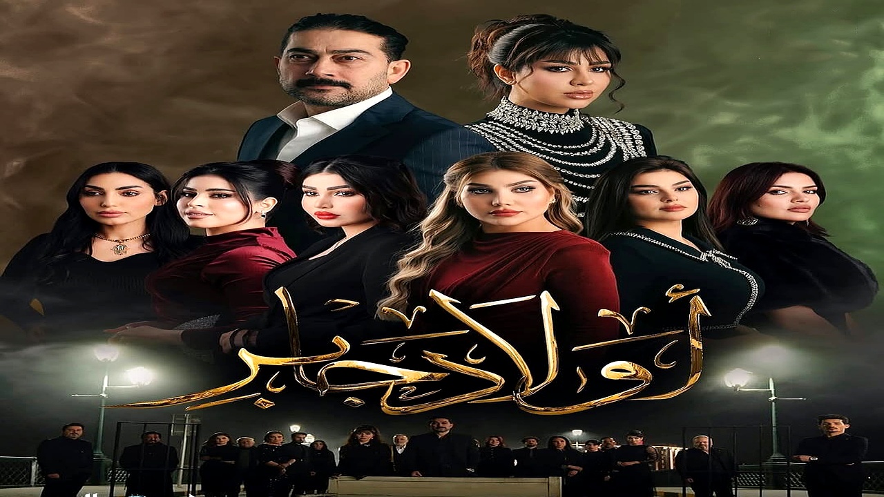 مسلسل اولاد جابر الحلقة 2