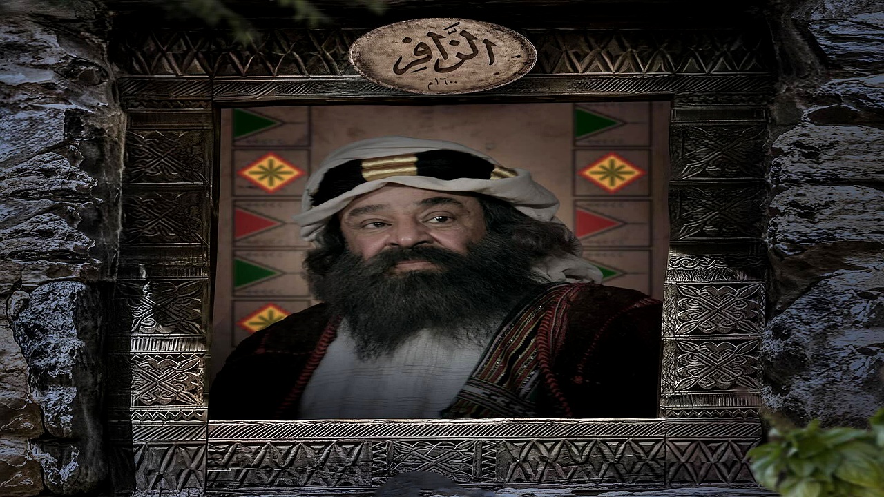 مسلسل الزافر الحلقة 16