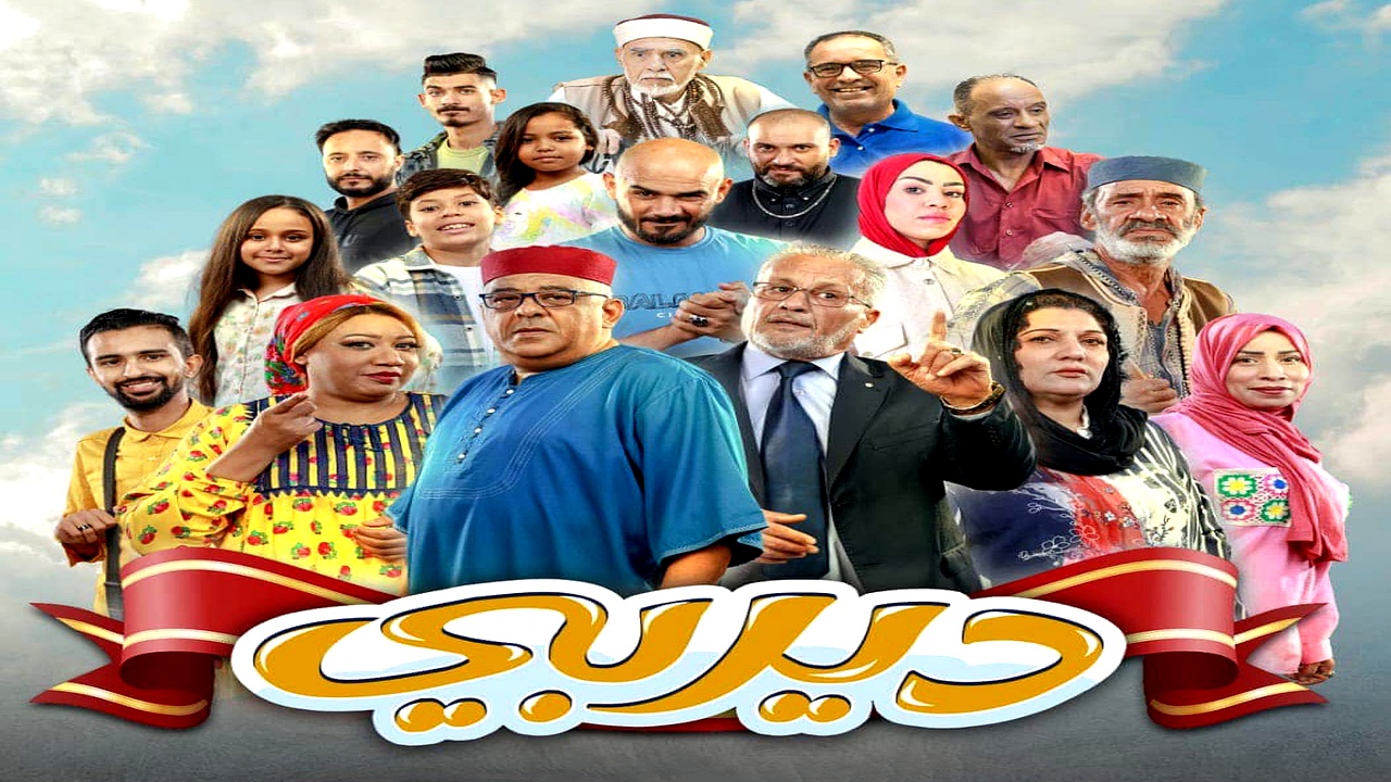 مسلسل ديربي الحلقة 6