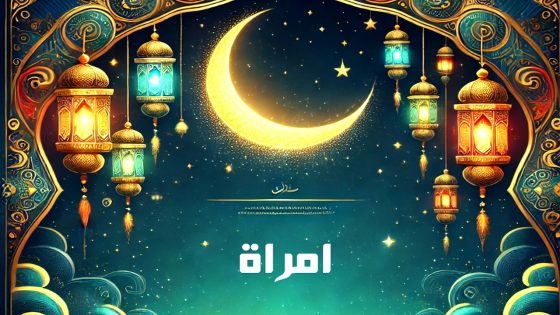 مسلسل امراة الحلقة 1