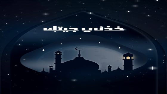 مسلسل خذني جيتك الحلقة 1