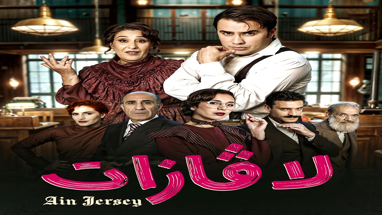 مسلسل لافازات الحلقة 11