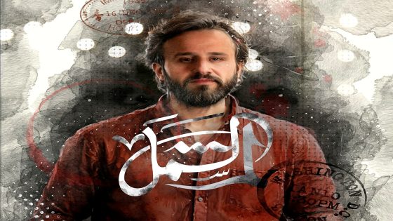 مسلسل لم الشمل الحلقة 16