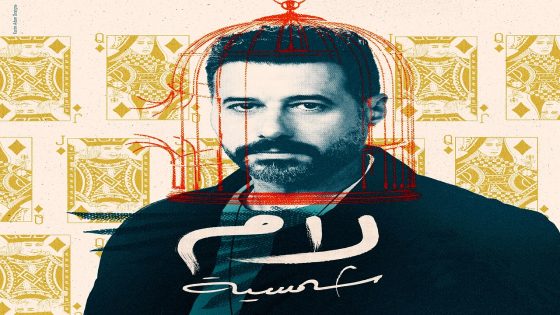 مسلسل لام شمسية الحلقة 12