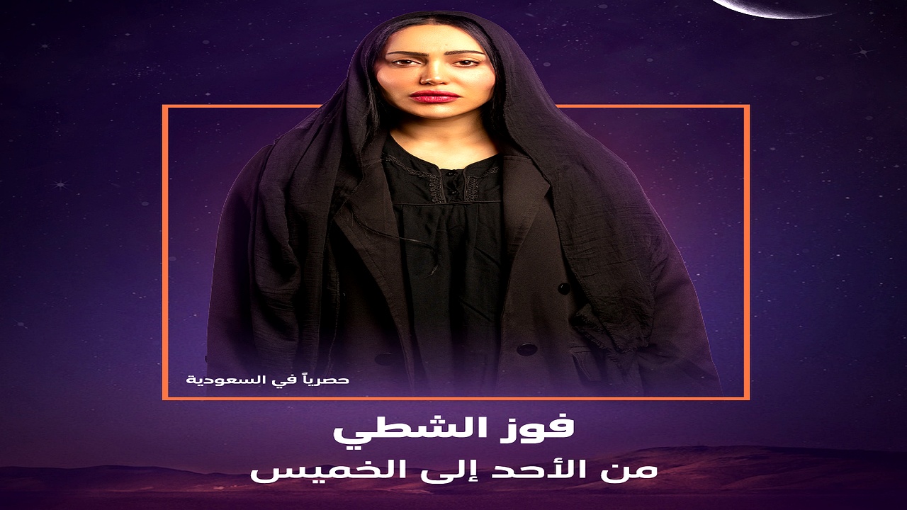 مسلسل من الاحد الى الخميس الحلقة 17