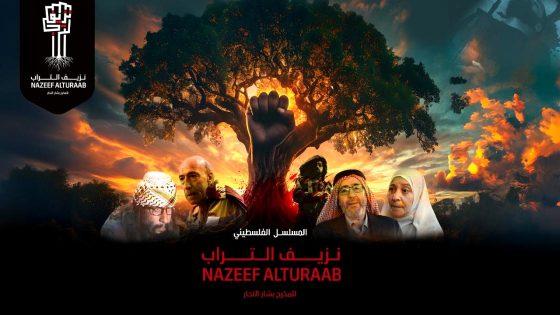 مسلسل نزيف التراب الموسم 2 الحلقة 30  – الأخيرة