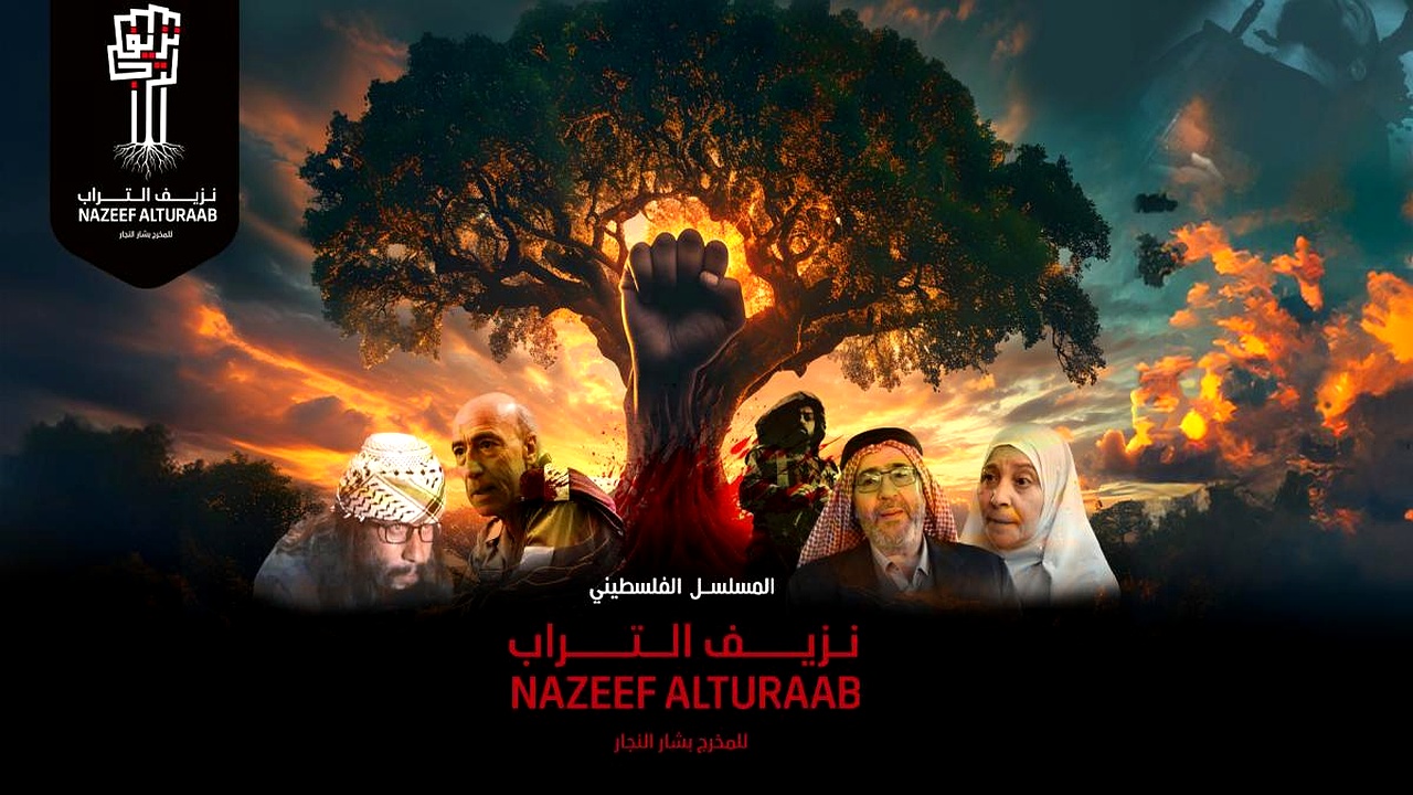 مسلسل نزيف التراب الموسم 2 الحلقة 6