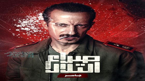 مسلسل صراع التلال الحلقة 1