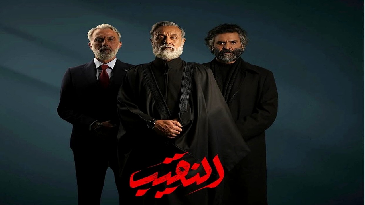 مسلسل النقيب الحلقة 14